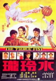 The Fierce Fist