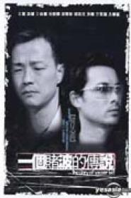 The Story of Soccer Bet