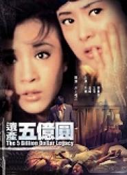 The 5 Billion Dollar Legacy