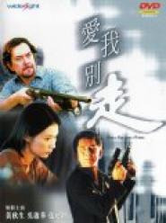 When a Man Loves a Woman