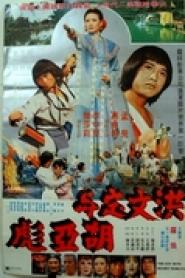 The Guy with Secret Kung-Fu