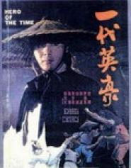 Hero of the Time