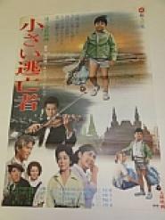 Der Kleine Ausreißer