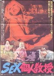 Die Wilden Sexschülerinnen