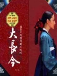 A Jewel in the Palace