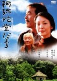 Letter from the Mountain