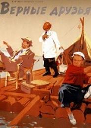 Reise mit Hindernissen