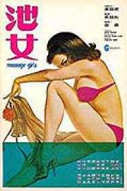 Massage Girls