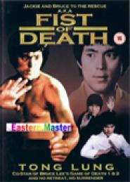 Jackie Vs. Bruce to the Rescue