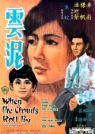 When the Clouds Roll By