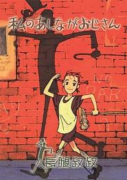 Das Geheimnis von Daddy Langbein