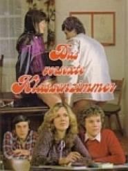 Das Sexabitur 2. Teil