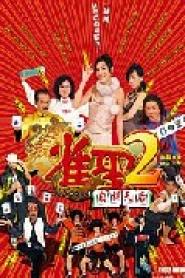Kung Fu Mahjong 2
