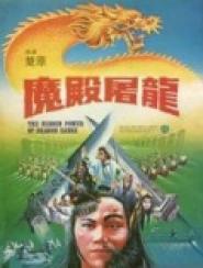 The Hidden Power of Dragon Sabre