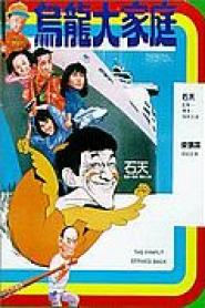 The Family Strikes Back