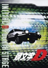 Initial D: Fourth Stage