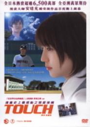 Touch