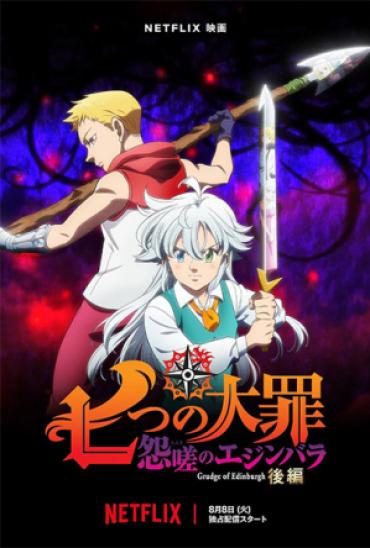 Nanatsu no Taizai: Ensa no Edinburgh - Anime - AniDB