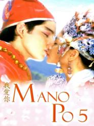 Mano po 5: Gua ai di (I love you)