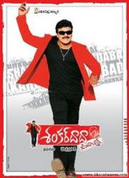 Shankardada Zindabad