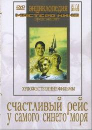 By the Bluest of Seas