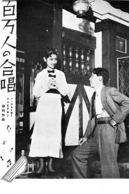 Hyakumannin no gasshô