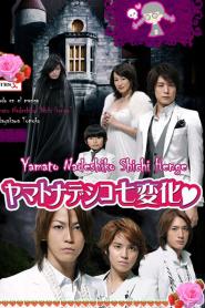 Yamato nadeshiko shichihenge