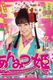 Anmitsu-hime 2