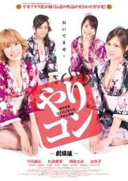 Yarisugi konpanion to atashi monogatari