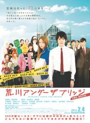 Arakawa Under the Bridge: The Movie