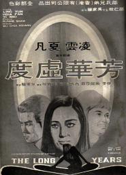 The Long Years