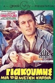 Giakoumis, mia romeiki kardia