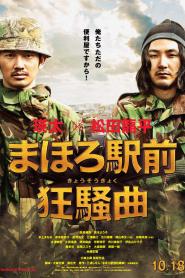 Tada's Do-It-All House: Disconcerto