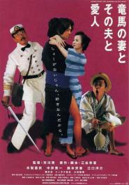 Ryoma's Wife, Her Husband and Her Lover