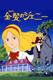 Jeanie with the Light Brown Hair (1979)