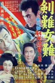 Kennan jonan: Dai ni bu: Kenkô ryûsei no maki (1951)