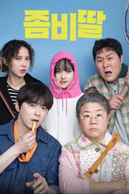 My Daughter is a Zombie (2025)