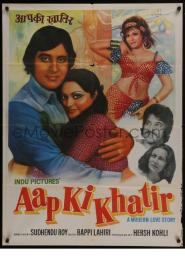 Aap Ki Khatir (1977)