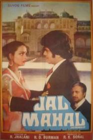 Jal Mahal (1980)