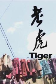 Tiger  (2011)