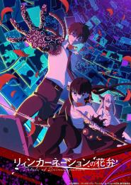 Petals of Reincarnation (2026)