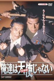 Oretachi wa tenshi ja nai