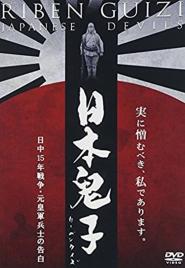 Japanische Soldaten des Teufels