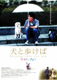 Walking with the Dog