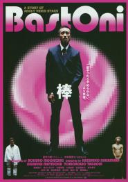 Bastoni: The Stick Handlers