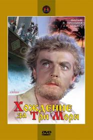 Fahrt über drei Meere