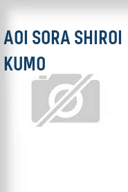 Aoi sora shiroi kumo