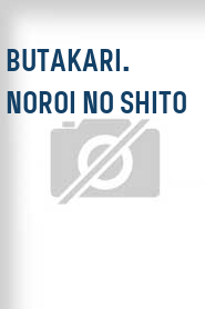 Butakari. Noroi no shito