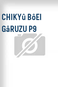 Chikyû bôei gâruzu P9