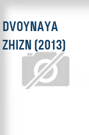 Dvoynaya zhizn (2013)